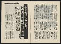 《民主人半月刊NO.9》藏品圖，第5張
