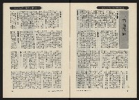 《民主人半月刊NO.9》藏品圖，第6張