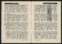 《民主人半月刊NO.9》藏品圖，第7張