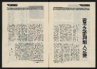 《民主人半月刊NO.9》藏品圖，第8張