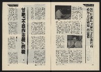 《民主人半月刊NO.9》藏品圖，第9張