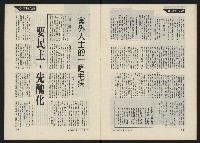 《民主人半月刊NO.9》藏品圖，第11張