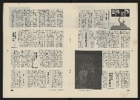 《民主人半月刊NO.9》藏品圖，第14張