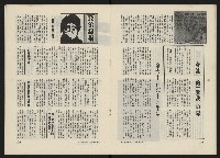 《民主人半月刊NO.9》藏品圖，第15張
