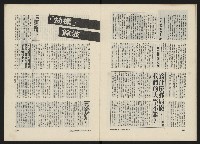 《民主人半月刊NO.9》藏品圖，第16張