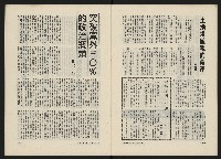《民主人半月刊NO.9》藏品圖，第19張