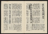 《民主人半月刊NO.9》藏品圖，第20張