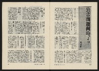 《民主人半月刊NO.9》藏品圖，第22張