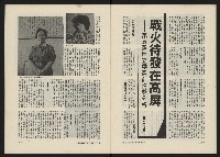 《民主人半月刊NO.9》藏品圖，第23張