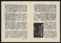 《民主人半月刊NO.9》藏品圖，第24張