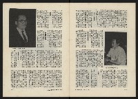 《民主人半月刊NO.9》藏品圖，第25張