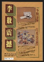 《民主人半月刊NO.9》藏品圖，第27張