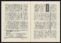 《民主人半月刊NO.11》藏品圖，第3張