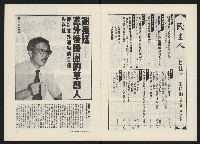 《民主人半月刊NO.11》藏品圖，第4張