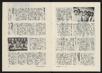 《民主人半月刊NO.11》藏品圖，第5張