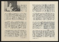 《民主人半月刊NO.11》藏品圖，第6張