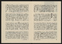 《民主人半月刊NO.11》藏品圖，第7張