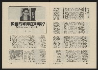 《民主人半月刊NO.11》藏品圖，第8張