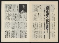 《民主人半月刊NO.11》藏品圖，第10張