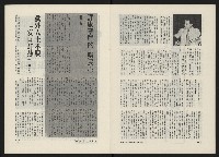 《民主人半月刊NO.11》藏品圖，第11張