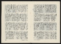 《民主人半月刊NO.11》藏品圖，第13張