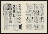 《民主人半月刊NO.11》藏品圖，第14張