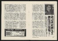 《民主人半月刊NO.11》藏品圖，第15張