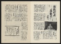 《民主人半月刊NO.11》藏品圖，第18張