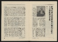 《民主人半月刊NO.11》藏品圖，第19張