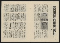 《民主人半月刊NO.11》藏品圖，第20張