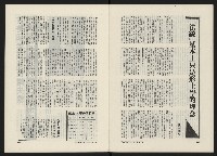 《民主人半月刊NO.11》藏品圖，第23張