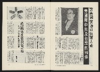 《民主人半月刊NO.11》藏品圖，第24張