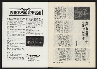 《民主人半月刊NO.11》藏品圖，第26張