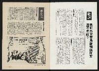 《民主人半月刊NO.16》藏品圖，第2張