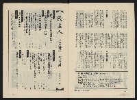 《民主人半月刊NO.16》藏品圖，第3張