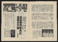 《民主人半月刊NO.16》藏品圖，第5張