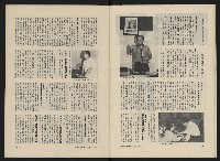 《民主人半月刊NO.16》藏品圖，第6張