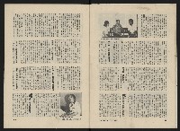 《民主人半月刊NO.16》藏品圖，第7張