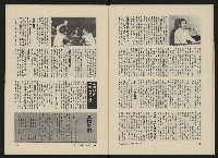 《民主人半月刊NO.16》藏品圖，第9張