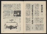《民主人半月刊NO.16》藏品圖，第10張