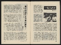 《民主人半月刊NO.16》藏品圖，第11張