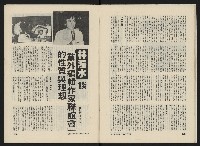 《民主人半月刊NO.16》藏品圖，第12張
