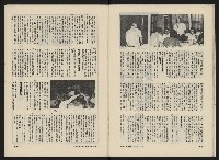 《民主人半月刊NO.16》藏品圖，第13張