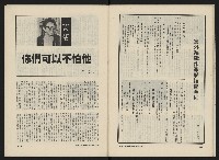 《民主人半月刊NO.16》藏品圖，第14張