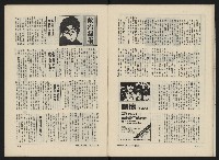 《民主人半月刊NO.16》藏品圖，第15張