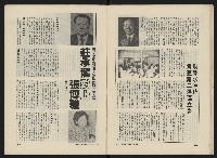 《民主人半月刊NO.16》藏品圖，第16張