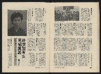 《民主人半月刊NO.16》藏品圖，第17張