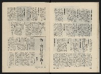 《民主人半月刊NO.16》藏品圖，第18張