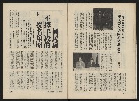《民主人半月刊NO.16》藏品圖，第19張