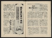 《民主人半月刊NO.16》藏品圖，第20張